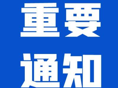 恭喜新半岛官网(中国)股份有限公司！在现场能源勘探研发创新项目中获得大满贯！