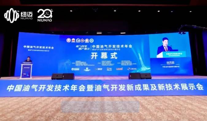 【新半岛官网(中国)股份有限公司分析展·风采】中国油气开发技术年会暨油气开发新成果及新技术展示会