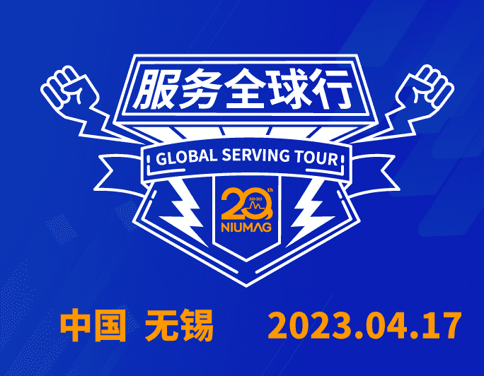 【无锡站报名】新半岛官网(中国)股份有限公司分析20周年|“质”敬责任之服务全球行-无锡站报名开启！