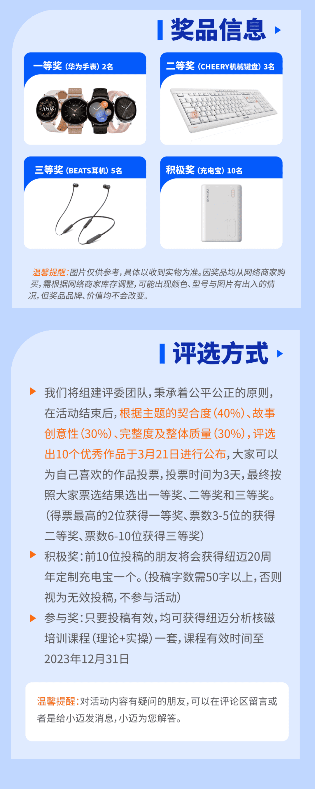【新半岛官网(中国)股份有限公司20周年庆】用户忆往昔，创新20载-有奖故事征集正式开始！千元礼品已备好，等你来投稿！