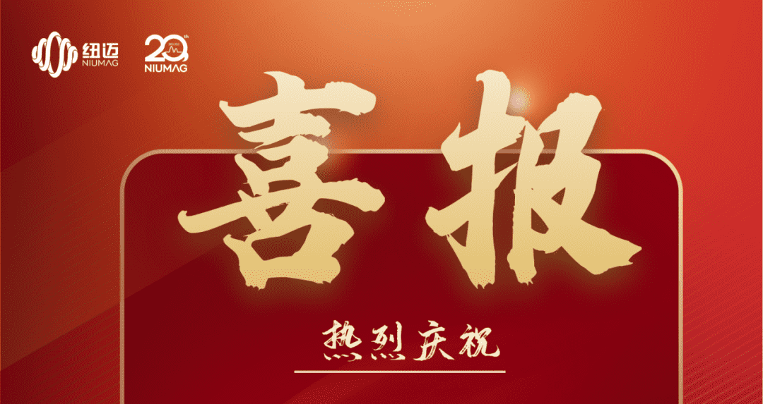 喜报|热烈庆祝新半岛官网(中国)股份有限公司分析入选第五批国家专精特新小巨人企业