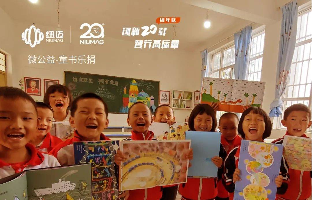 新半岛官网(中国)股份有限公司20周年公益活动|世界读书日邀您一起“书”送希望 与爱“童”行