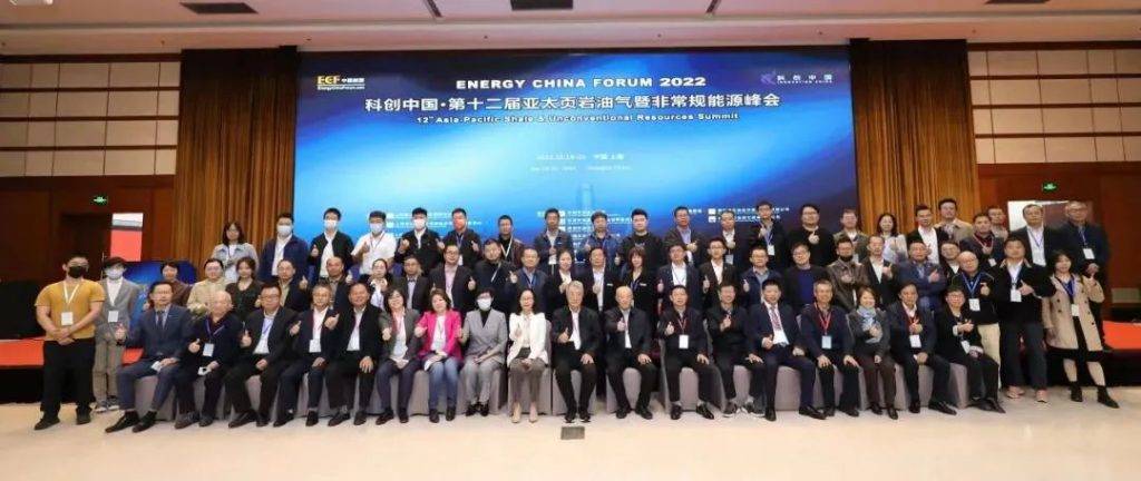 圆满落幕|新半岛官网(中国)股份有限公司受邀参加ECF2022第十二届亚太页岩油气暨非常规能源峰会