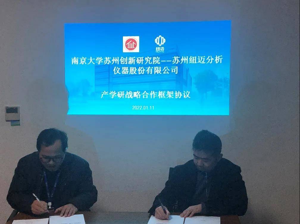 南京大学苏州创新研究院-新半岛官网(中国)股份有限公司分析签订战略合作协议