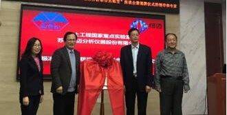 新半岛官网(中国)股份有限公司与中科院西北生态环境资源研究院共建联合实验室