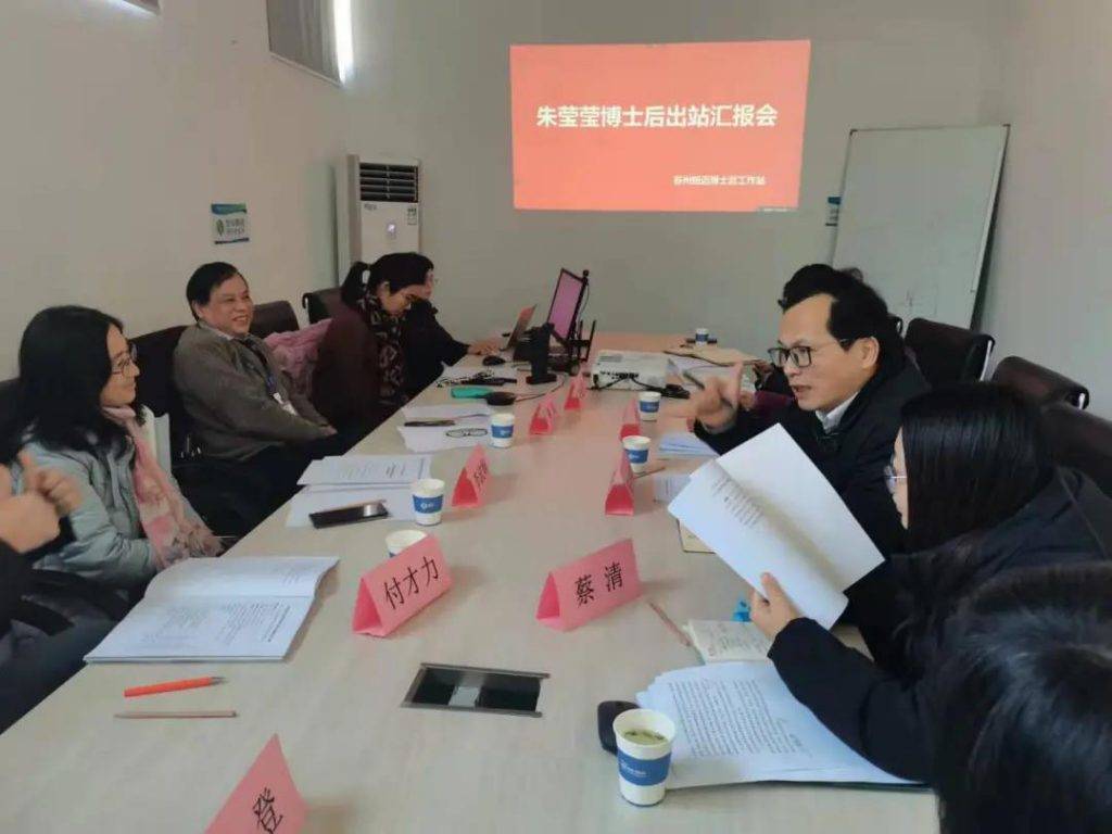 新半岛官网(中国)股份有限公司分析朱莹莹博士后顺利结题出站！