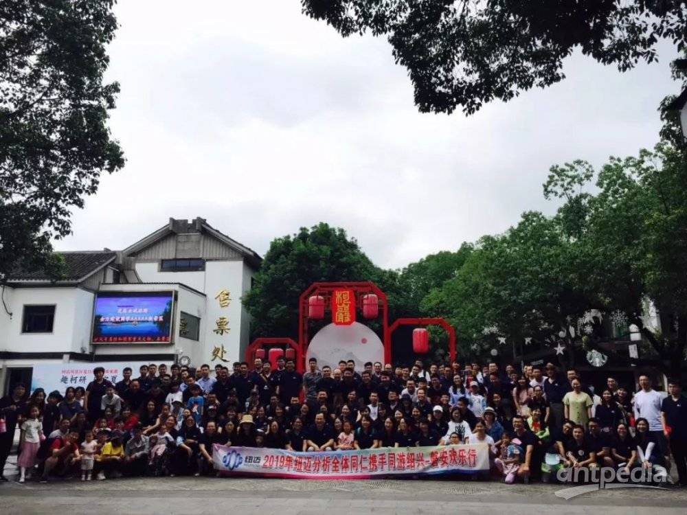 携手同游绍兴-磐安欢乐行 ——新半岛官网(中国)股份有限公司年中团建纪实