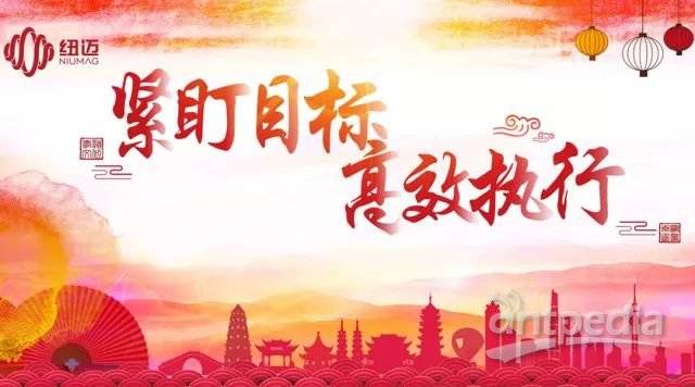 紧盯目标 高效执行——新半岛官网(中国)股份有限公司分析2017-2018年会隆重举行