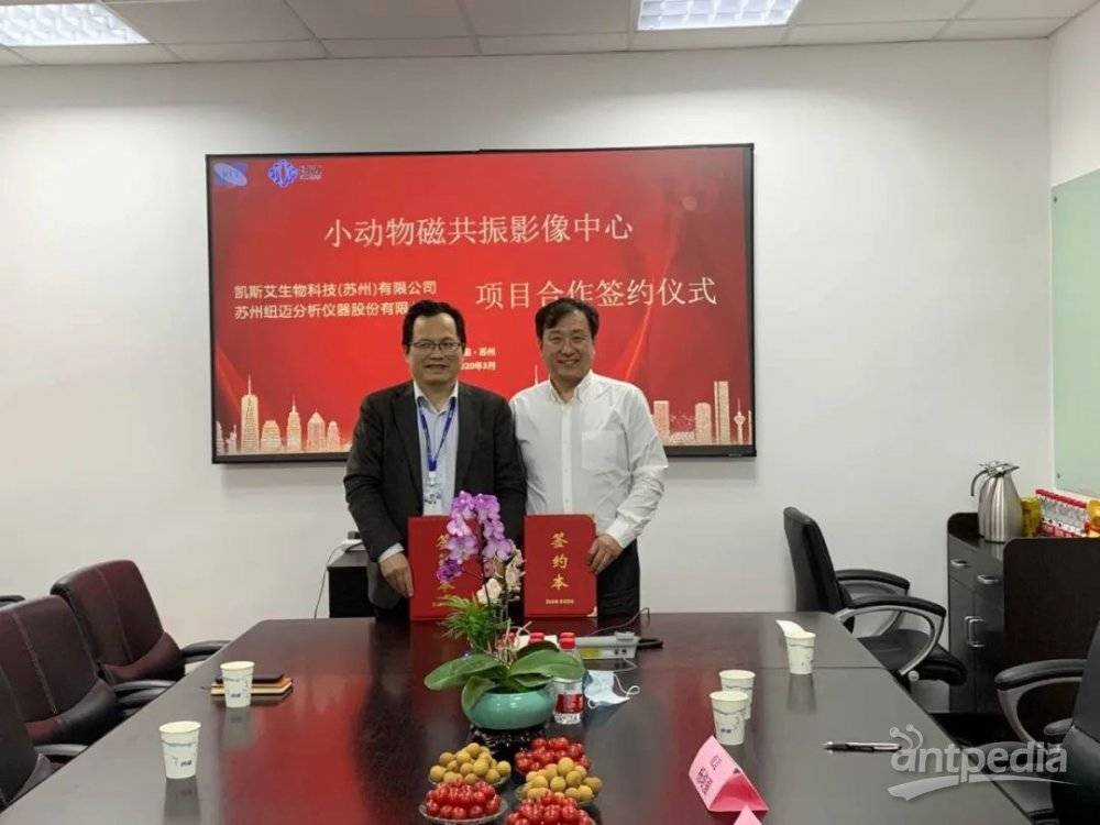 苏州新半岛官网(中国)股份有限公司携手凯斯艾共建“小动物磁共振影像中心”