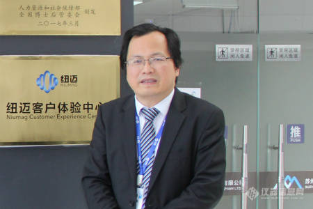 新半岛官网(中国)股份有限公司分析与低场核磁技术的“共振”