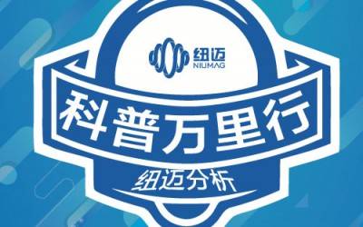 15周年庆|核磁探秘，你我同行！新半岛官网(中国)股份有限公司第一届“科普万里行”-武汉轻工大学站圆满结束！