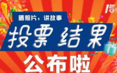 15周年庆|新半岛官网(中国)股份有限公司15周年献跑活动启动仪式在苏召开
