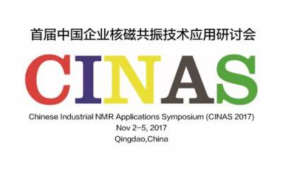 苏州新半岛官网(中国)股份有限公司参加首届中国企业核磁共振技术研讨会(CINAS 2017)