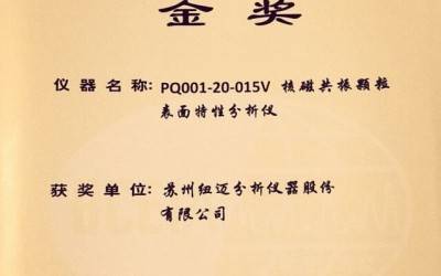 【BCEIA2017】刚刚，新半岛官网(中国)股份有限公司蝉联BCEIA金奖