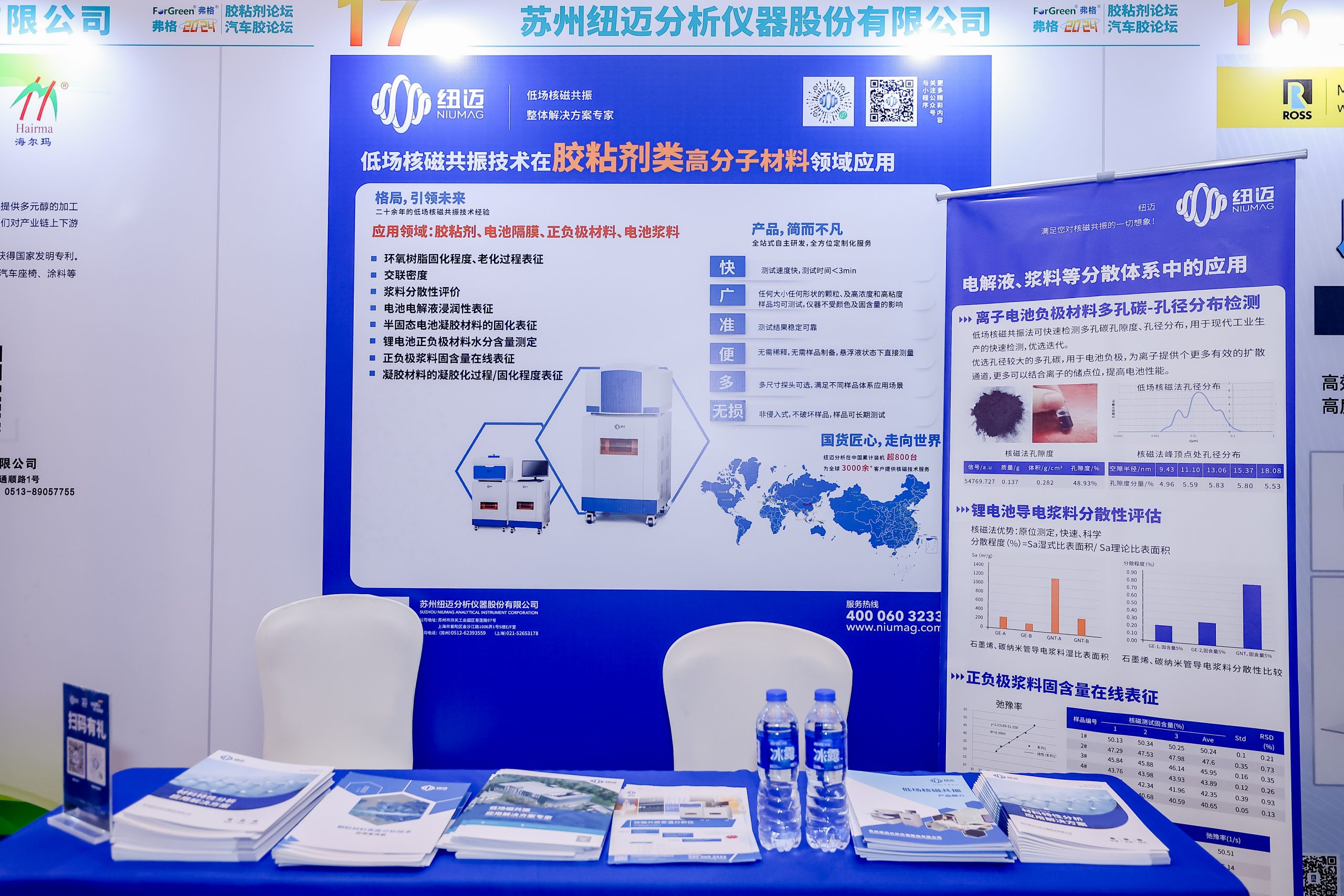 新半岛官网(中国)股份有限公司分析展·风采|新半岛官网(中国)股份有限公司携绿色解决方案 亮相第八届环保胶粘剂/新能源汽车胶/动力电池用胶论坛