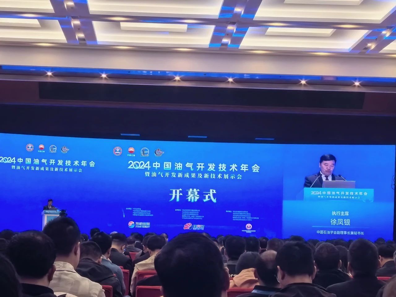 新半岛官网(中国)股份有限公司分析展·风采| 2024年中国油气开发技术年会精彩进行中......