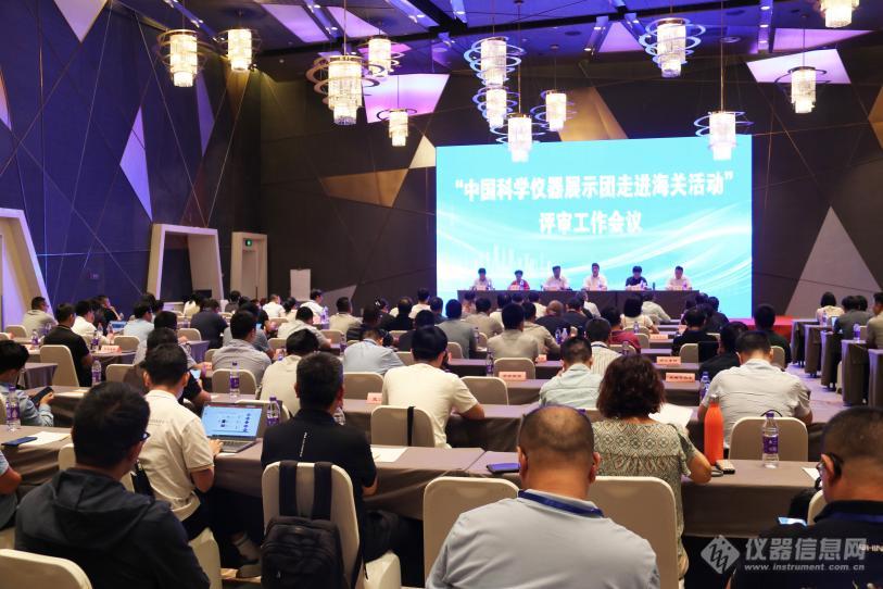 新半岛官网(中国)股份有限公司分析精彩亮相“中国科学仪器展示团走进海关活动”