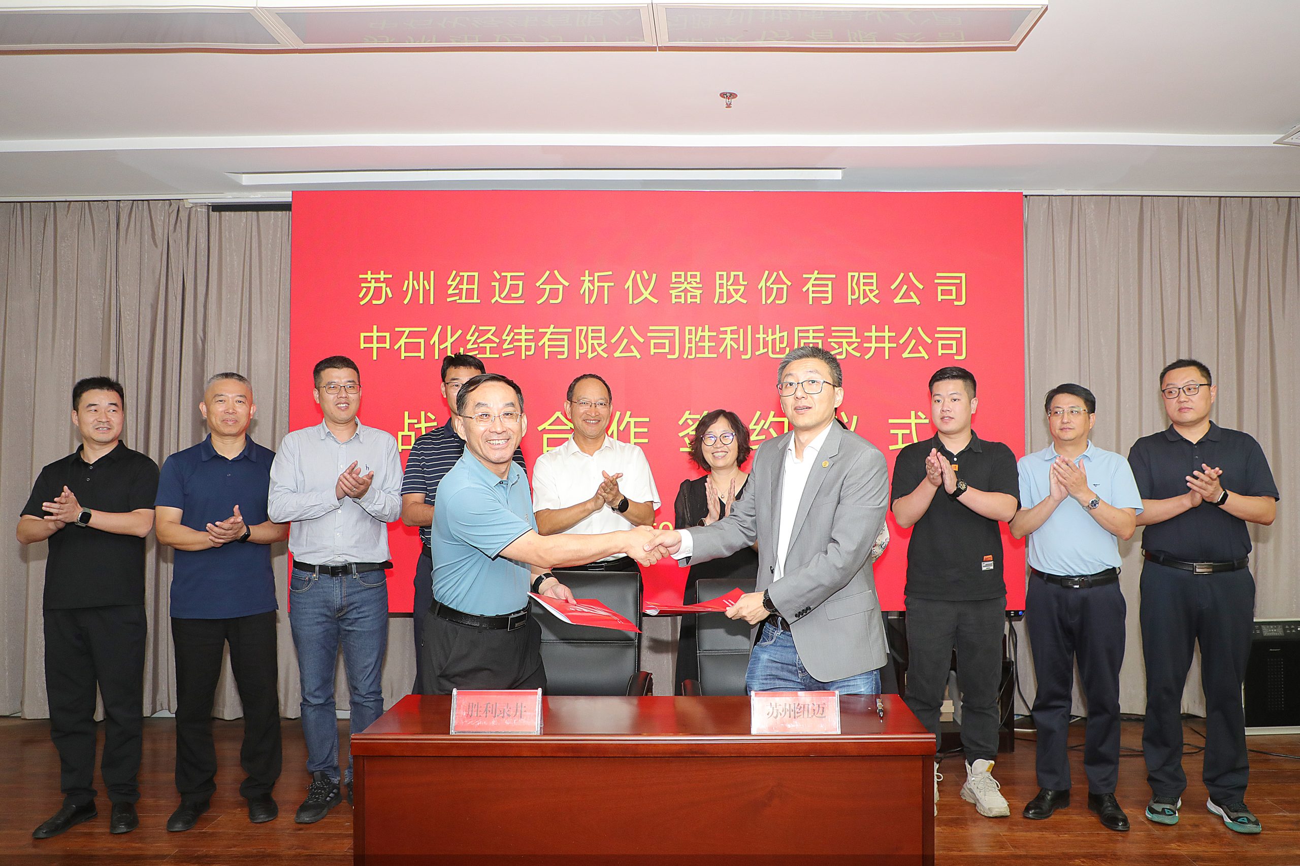 新半岛官网(中国)股份有限公司分析与胜利地质录井公司签署战略合作协议！