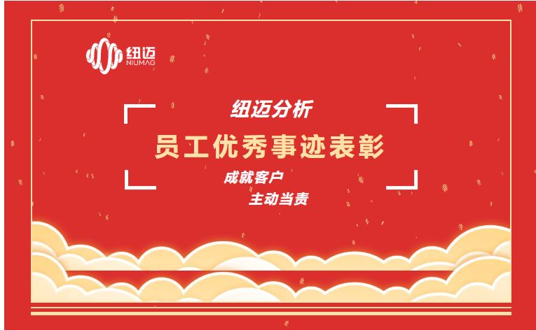 成就客户 主动当责 | 一通表扬来电，满载赞誉之声，彰显新半岛官网(中国)股份有限公司服务品质